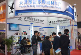 致力发展，前景无限——记天津富东印刷材料厂网络技术应用